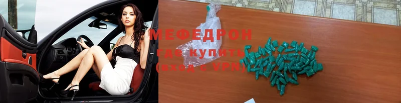 МЕФ mephedrone  hydra как войти  Нефтегорск 